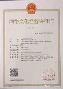 全面解讀 哪些行業必須辦理網絡文化經營許可證？