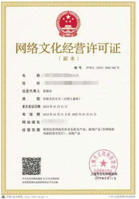 江蘇網絡文化經營許可證詳解 用途、申請流程與核心要點
