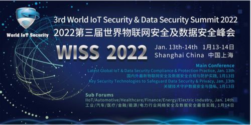 工業互聯網的守護神 樹根互聯攜“云澈”亮相WISS數據安全峰會，構筑數據服務新防線